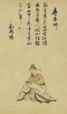 刘禹锡