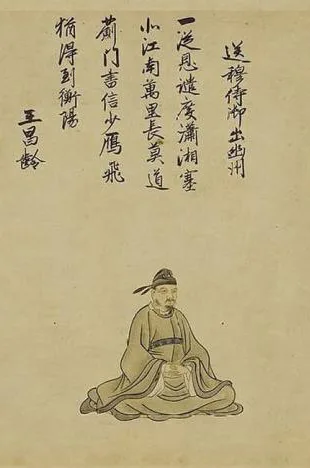 王昌龄
